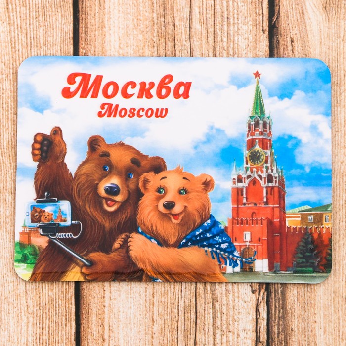 Магнит «Москва. Спасская башня»