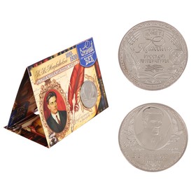Коллекционная монета "В.В. Маяковский"