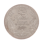 Коллекционная монета "А.А.Ахматова" - фото 8473054