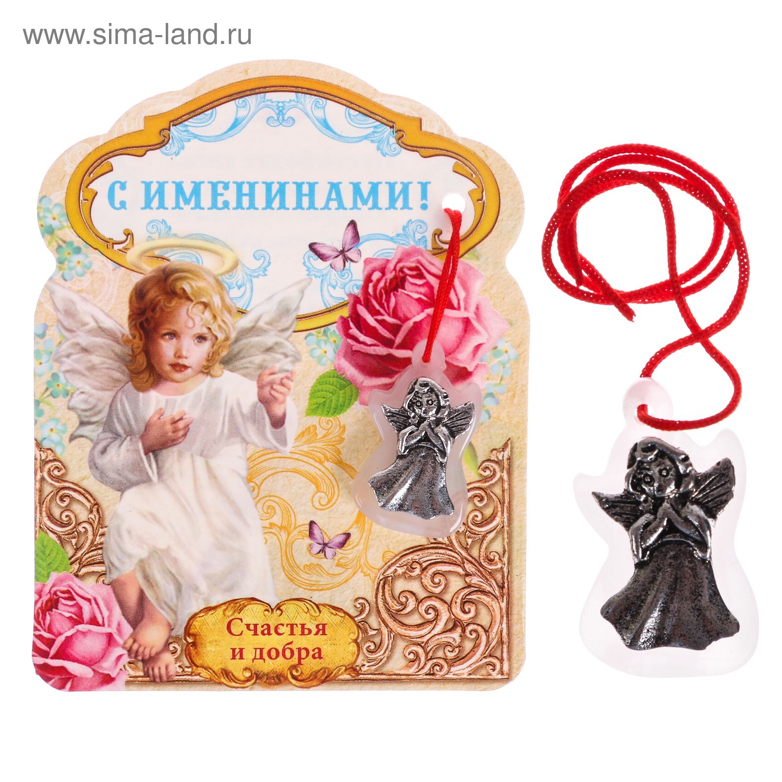 Именины романа картинки