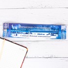 Souvenir pencil "Tyumen", 4.5 x 20 cm Souvenir pencil "Tyumen", 4.5 x 20 cm