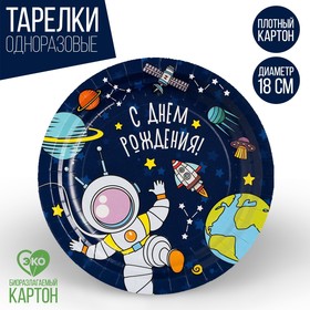 Тарелка бумажная «Космос» в Донецке
