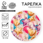 Тарелка бумажная "Шары" Тарелка бумажная "Шары"