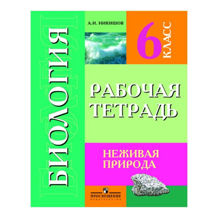 перова математика 9 «просвещение» 2012г. рабочая тетрадь по швейному делу. русский язык э. перова, воронкова) гдз. яковлева.