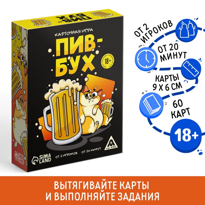 Игра карточная &quot;Пив-Бух&quot;