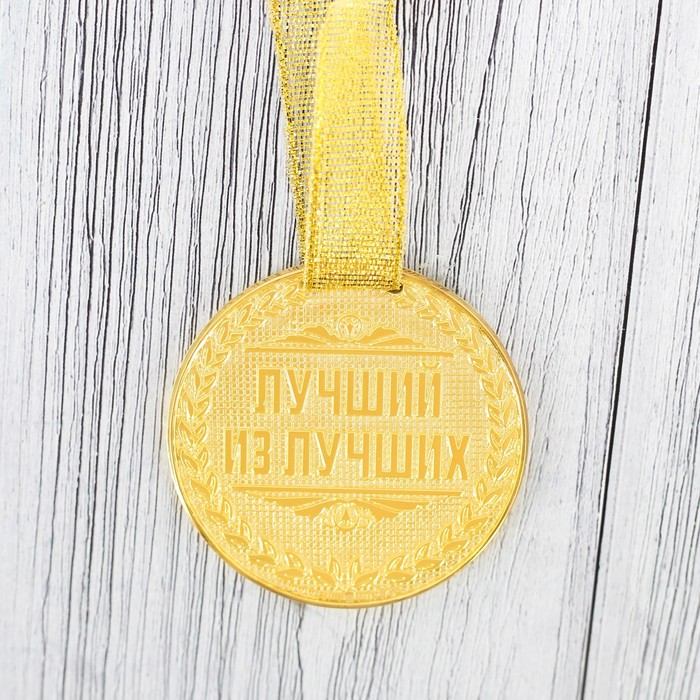 Подарочный набор "Лучший сотрудник ГИБДД", фляжка 300 мл, медаль