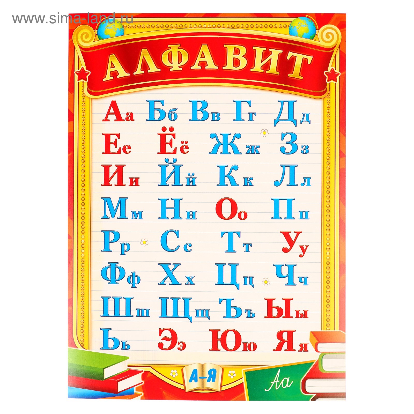 Алфавит русский фото. Русский алфавит. Плакат. Русский алфавит. Плакат буквы русского алфавита. Печатный алфавит. Алфавит русский фото. Русский алфавит. Плакат. Русский алфавит. Плакат буквы русского алфавита. Печатный алфавит.