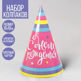 Колпак бумажный «Радуга» в Донецке