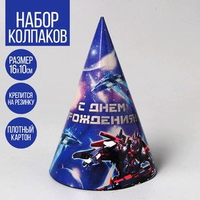 Колпак бумажный «Трансформер» в Донецке