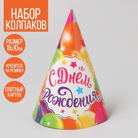 Колпак бумажный «Шарики» в Донецке