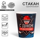 Стакан бумажный «Хоккей», 250 мл Стакан бумажный «Хоккей», 250 мл