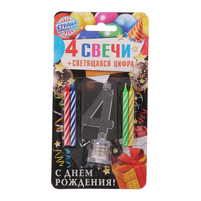 Свеча со световой цифрой &quot;4&quot;