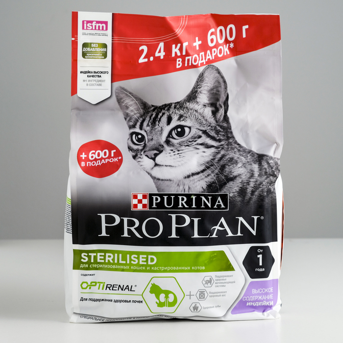 Акция! Сухой корм PRO PLAN для стерилизованных кошек, индейка, 2.4 + 0.6 кг