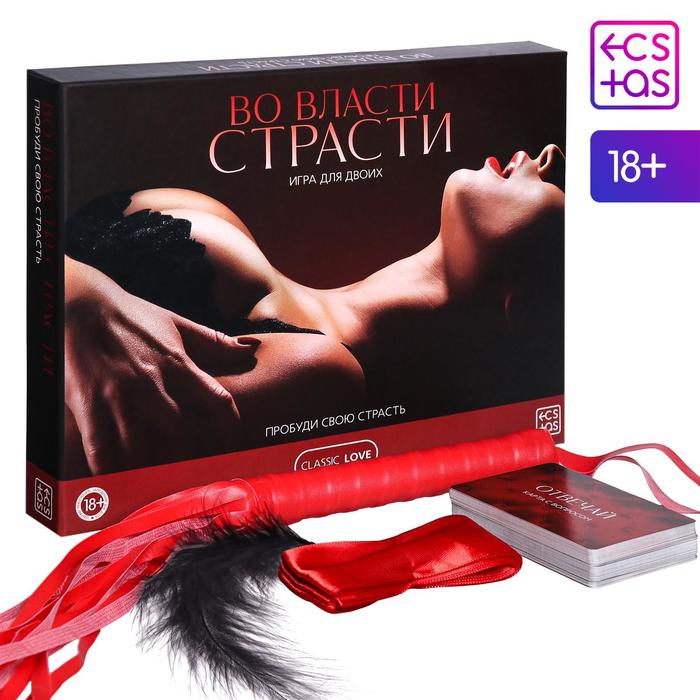 Эротическая игра для двоих «Во власти страсти»