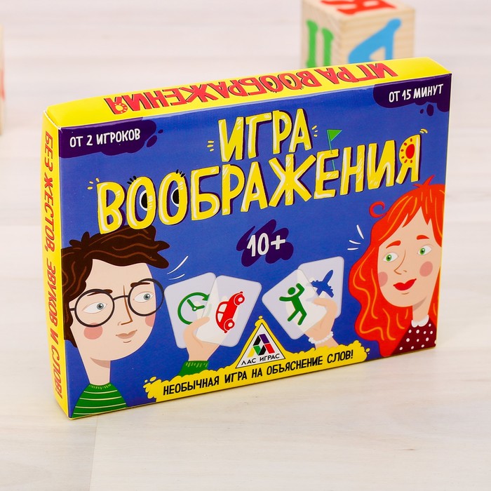 Настольная игра на объяснение слов &quot;Воображения&quot;