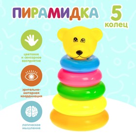 Пирамидка «Мишка», 5 колец в Донецке