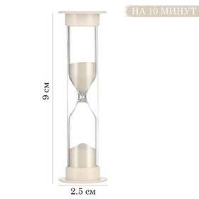 Часы песочные на 10 минут, 10.5 см, микс (10 шт)