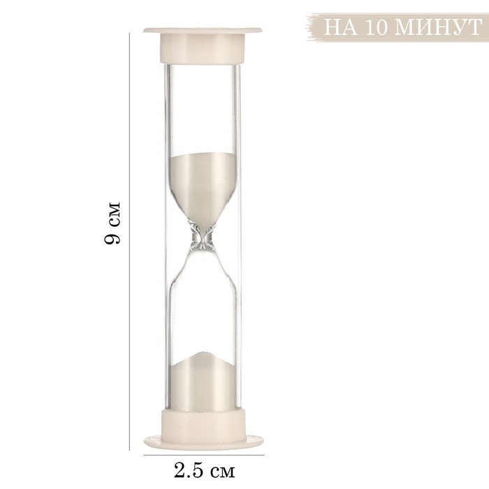 Часы песочные. Серия пластик микс. 10 минут, песок микс 2,5*9см