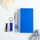 Набор подарочный 3в1 (ручка, кусачки, фонарик синий) - фото 1351218