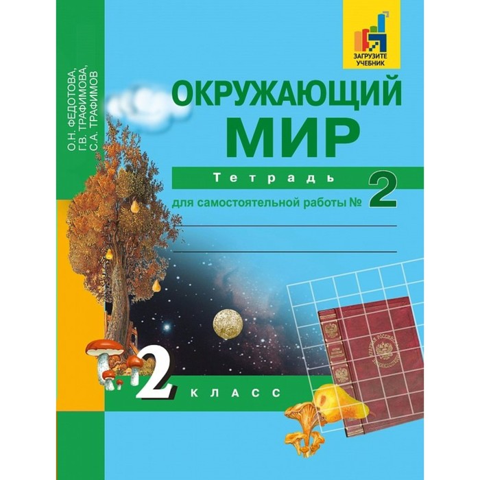 Проект 2 класс пнш