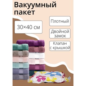 Пакет вакуумный для хранения вещей, 30×40 см, цветной в Донецке