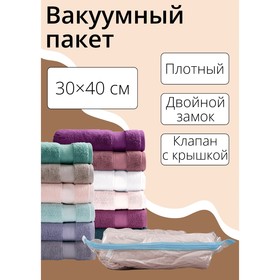 Вакуумный пакет для хранения вещей, 30×40 см, прозрачный в Донецке