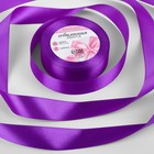 Лента атласная, 25 мм × 23 ± 1 м, цвет пурпурно-фиолетовый №35 - фото 799092