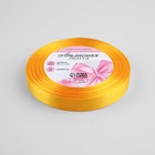 Лента атласная, 12 мм × 23 ± 1 м, цвет солнечный №16 3019716