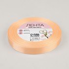 Лента атласная, 12 мм × 23 ± 1 м, цвет персиковый №06 3019711