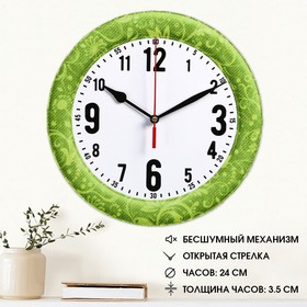Часы настенные классика, круглые 24 см  микс в Донецке