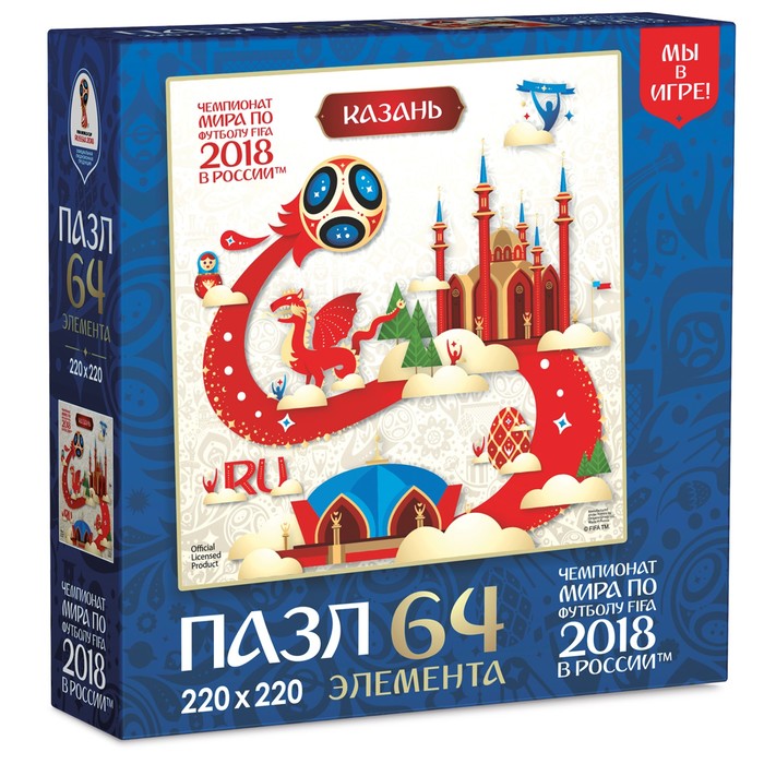 Пазл &quot;Казань&quot;, 64 элемента, 2018 FIFA World Cup Russia™