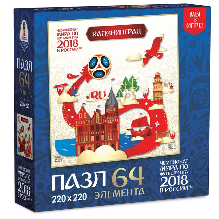 Пазл &quot;Калининград&quot;, 64 элемента, 2018 FIFA World Cup Russia™