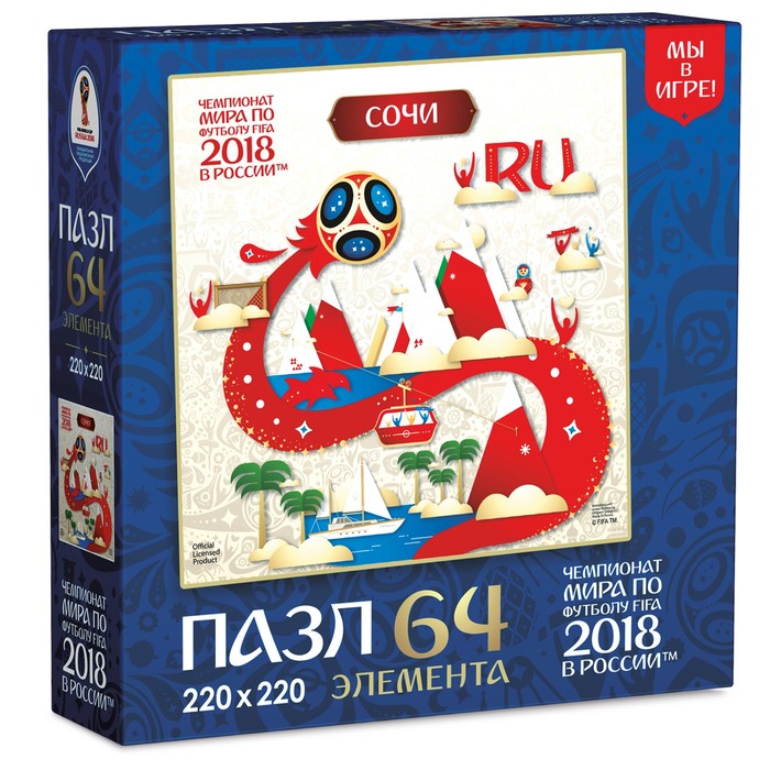 Пазл &quot;Сочи&quot;, 64 элемента, 2018 FIFA World Cup Russia™