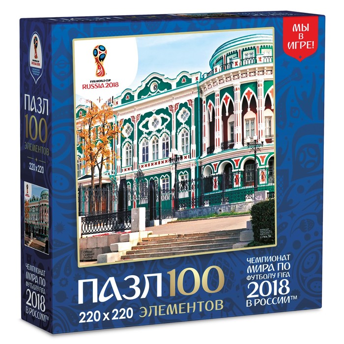 Пазл &quot;Екатеринбург&quot;, 100 элементов, 2018 FIFA World Cup Russia™