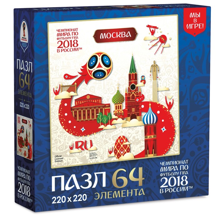 Пазл &quot;Москва&quot;, 64 элемента, 2018 FIFA World Cup Russia™