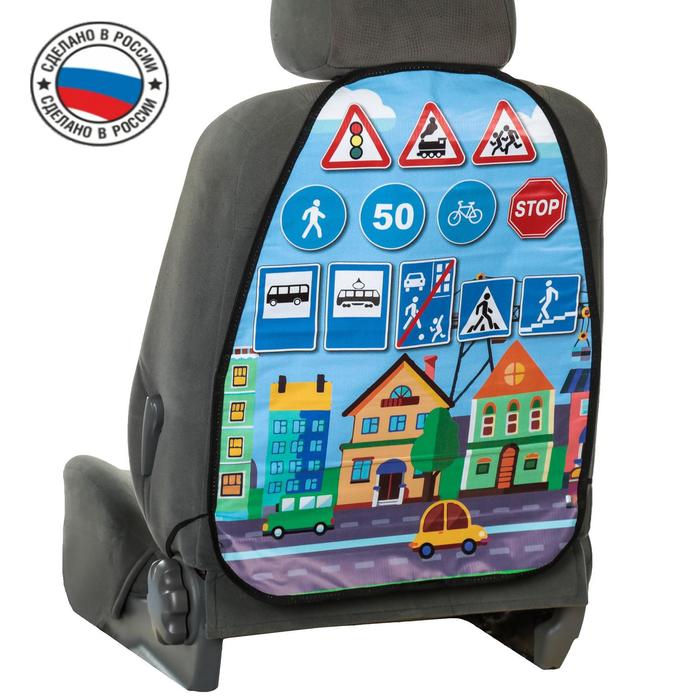 Накидка-незапинайки Знаки ПДД, пвх, 61 х 46 см