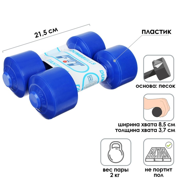 Гантели 1,0 кг. (набор 2 шт), МИКС