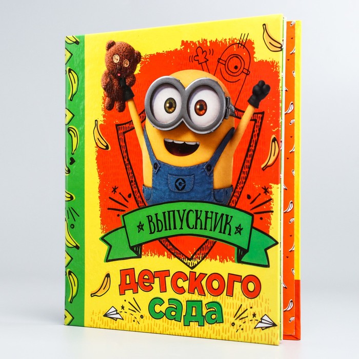 Фотокнига &quot;Выпускник детского сада!&quot;, Гадкий я, 12 листов, 19х20 см