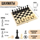 Шахматы турнирные, доска 40 х 40 см, король 10.5 см - фото 370777