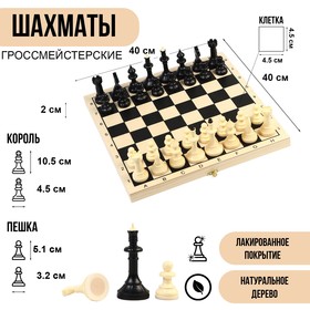 Шахматы турнирные, доска 40 х 40 см, король 10.5 см