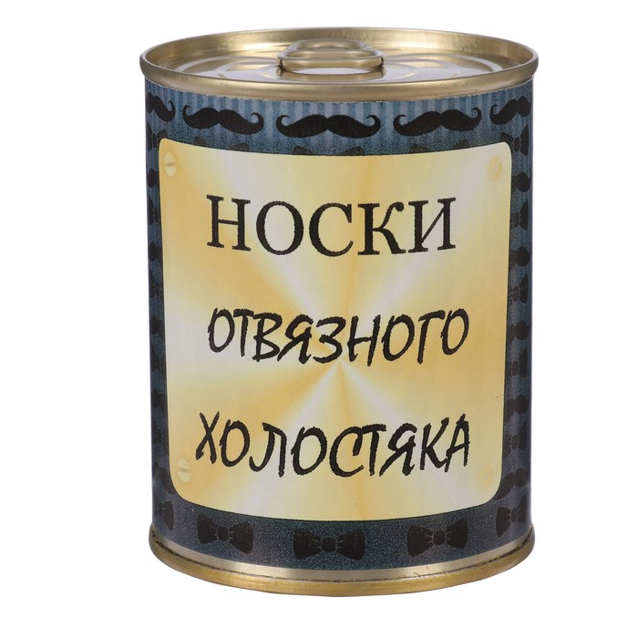 Мужские носки в банке