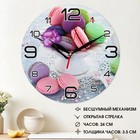 Wall clock, series: the Kitchen, "Macaroon", 24 cm, mix Wall clock, series: the Kitchen, "Macaroon", 24 cm, mix