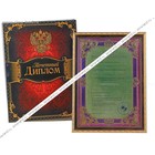 сертификат на исполнение желания в рамке с каймой 24*32,5 см , шт