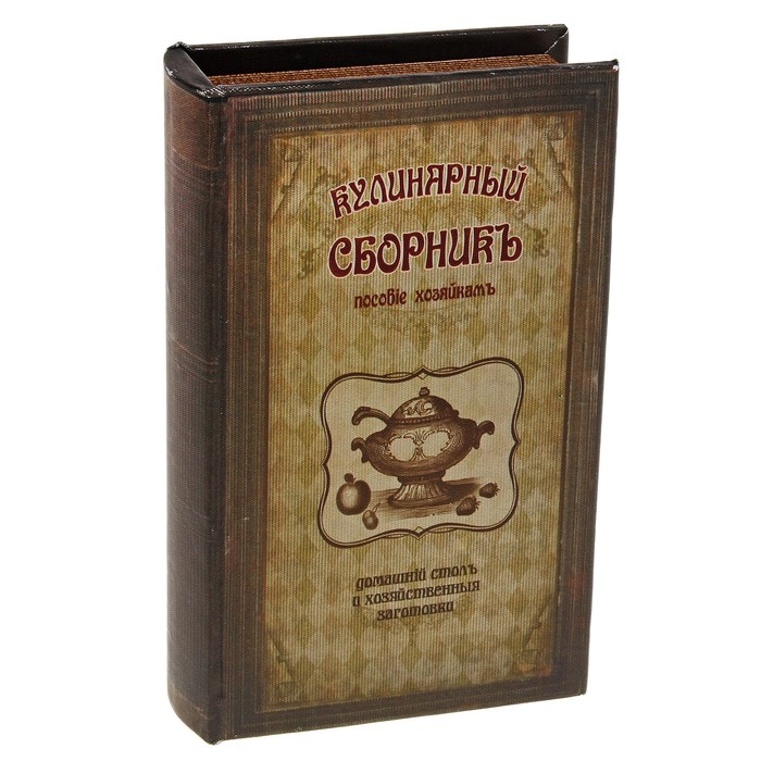 Шкатулка книга &quot;Кулинарный сборник&quot; ткань 21х13х5 см