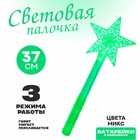 Палочка световая «Звезда», цвета МИКС Палочка световая «Звезда», цвета МИКС