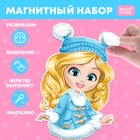 Magnetic game "Dress the doll: Little fashionista", 15 x 21 cm