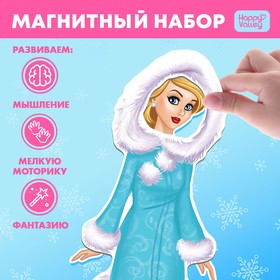 Магнитная игра «Одень куклу: В гостях у Снегурочки»