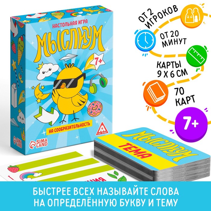 Настольная игра &quot;Соображариум&quot;