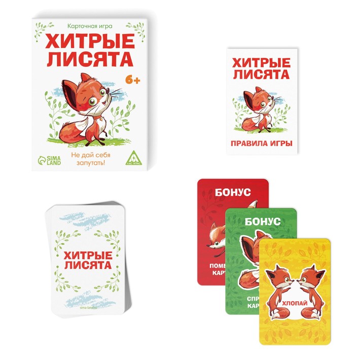 Настольная карточная игра «Хитрые лисята»