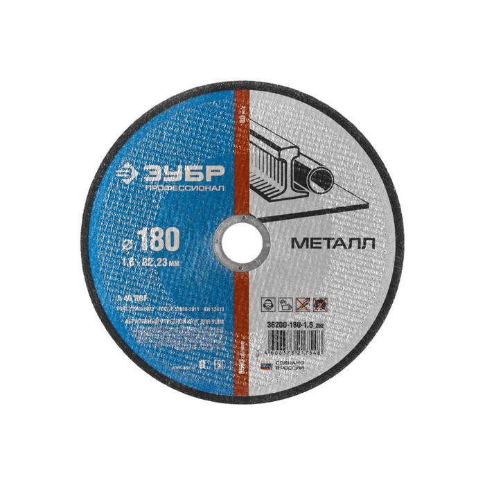 23 abraflex а125162223. 2 мм. Круг отрезной по металлу 125*1,6*22мм. Круг отрезной по металлу, 125x1,0x22 мм. Круг отрезной 125х1,6.